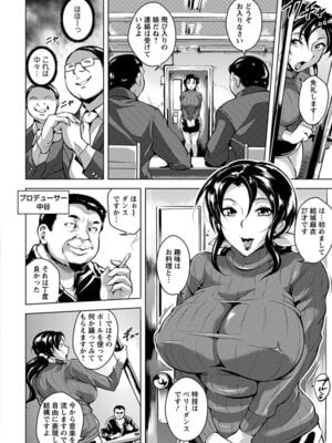 [アンソロジー] エンジェルクラブ MEGA Vol.60_212