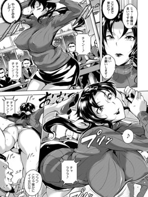 [アンソロジー] エンジェルクラブ MEGA Vol.60_213