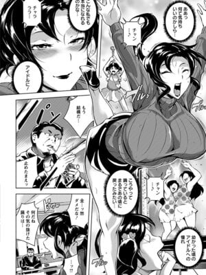 [アンソロジー] エンジェルクラブ MEGA Vol.60_214