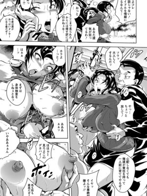 [アンソロジー] エンジェルクラブ MEGA Vol.60_217