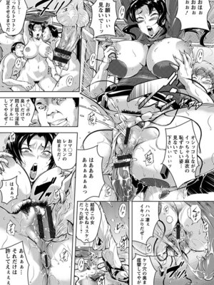 [アンソロジー] エンジェルクラブ MEGA Vol.60_223