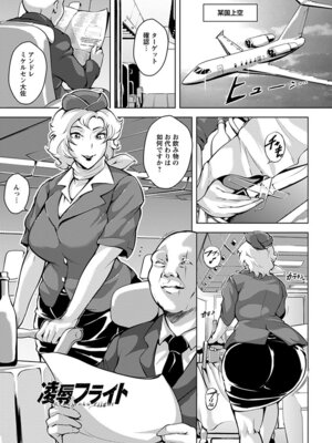 [アンソロジー] エンジェルクラブ MEGA Vol.60_229