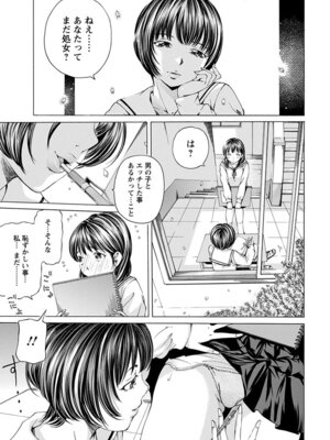 [アンソロジー] エンジェルクラブ MEGA Vol.60_249