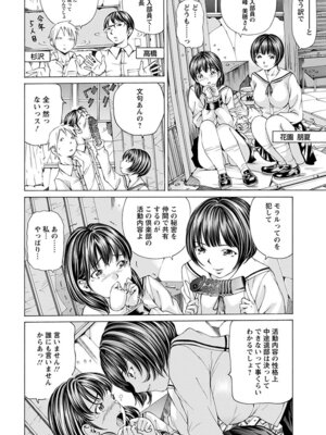 [アンソロジー] エンジェルクラブ MEGA Vol.60_252