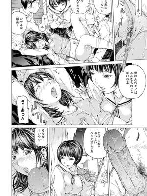 [アンソロジー] エンジェルクラブ MEGA Vol.60_254