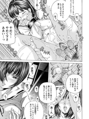 [アンソロジー] エンジェルクラブ MEGA Vol.60_257