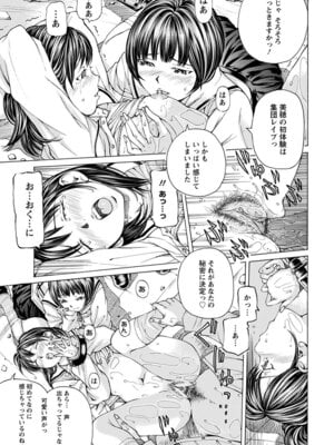 [アンソロジー] エンジェルクラブ MEGA Vol.60_259