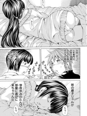 [アンソロジー] エンジェルクラブ MEGA Vol.60_267