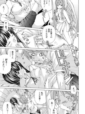 [アンソロジー] エンジェルクラブ MEGA Vol.60_273