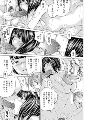 [アンソロジー] エンジェルクラブ MEGA Vol.60_281