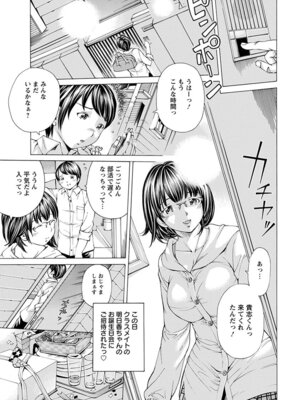 [アンソロジー] エンジェルクラブ MEGA Vol.60_287