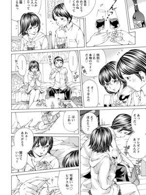 [アンソロジー] エンジェルクラブ MEGA Vol.60_290