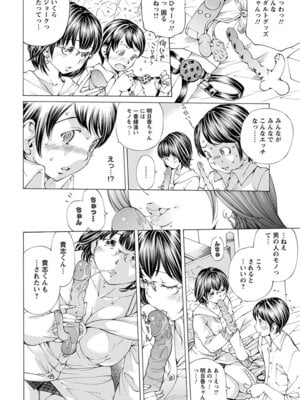 [アンソロジー] エンジェルクラブ MEGA Vol.60_292