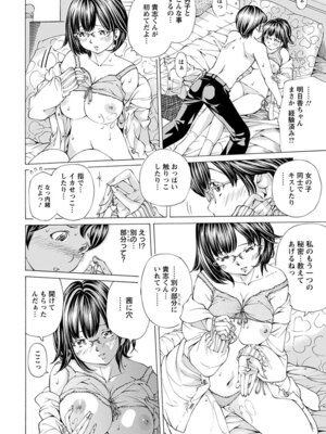 [アンソロジー] エンジェルクラブ MEGA Vol.60_296