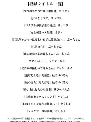 [アンソロジー] エンジェルクラブ MEGA Vol.61_003