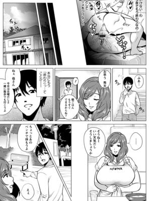 [アンソロジー] エンジェルクラブ MEGA Vol.61_037