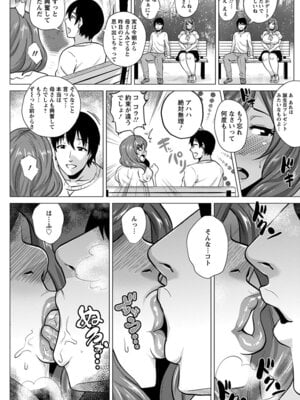 [アンソロジー] エンジェルクラブ MEGA Vol.61_038