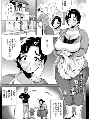 [アンソロジー] エンジェルクラブ MEGA Vol.61_047