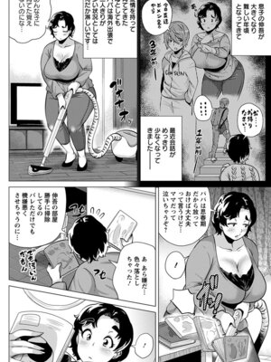 [アンソロジー] エンジェルクラブ MEGA Vol.61_048