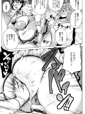 [アンソロジー] エンジェルクラブ MEGA Vol.61_059