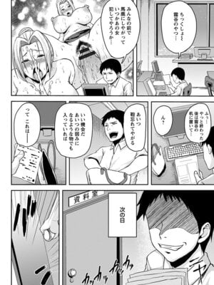 [アンソロジー] エンジェルクラブ MEGA Vol.61_068