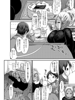 [アンソロジー] エンジェルクラブ MEGA Vol.61_088