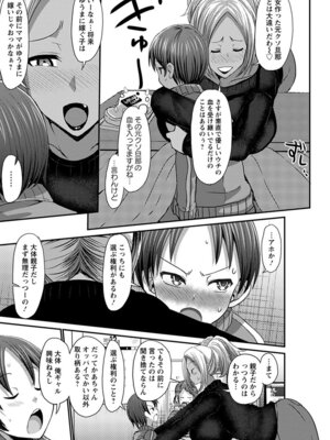 [アンソロジー] エンジェルクラブ MEGA Vol.61_089