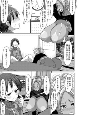 [アンソロジー] エンジェルクラブ MEGA Vol.61_095