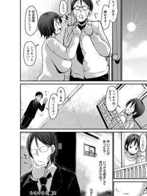 [アンソロジー] エンジェルクラブ MEGA Vol.61_126