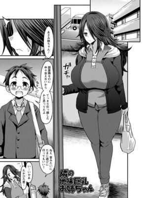 [アンソロジー] エンジェルクラブ MEGA Vol.61_127