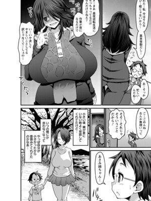 [アンソロジー] エンジェルクラブ MEGA Vol.61_128