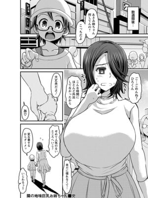 [アンソロジー] エンジェルクラブ MEGA Vol.61_146