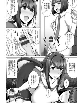 [アンソロジー] エンジェルクラブ MEGA Vol.61_170