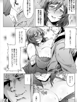 [アンソロジー] エンジェルクラブ MEGA Vol.61_228