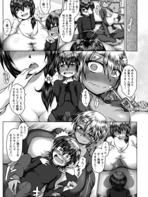 [アンソロジー] エンジェルクラブ MEGA Vol.61_269