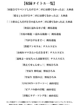 [アンソロジー] エンジェルクラブ MEGA Vol.62_003