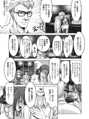 [アンソロジー] エンジェルクラブ MEGA Vol.62_011