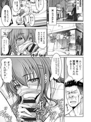 [アンソロジー] エンジェルクラブ MEGA Vol.62_029