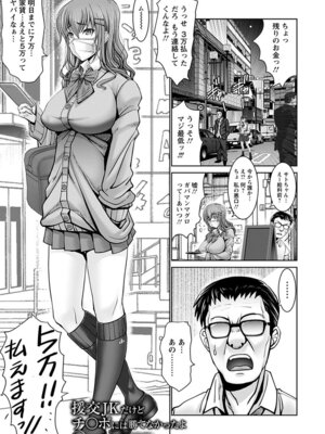 [アンソロジー] エンジェルクラブ MEGA Vol.62_033