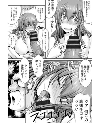 [アンソロジー] エンジェルクラブ MEGA Vol.62_040