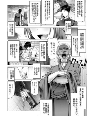 [アンソロジー] エンジェルクラブ MEGA Vol.62_050