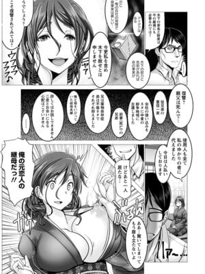 [アンソロジー] エンジェルクラブ MEGA Vol.62_055