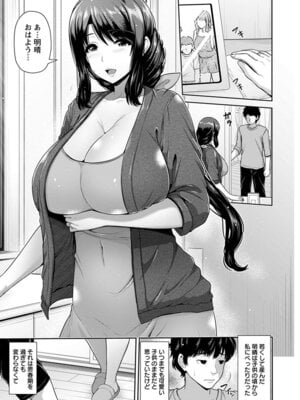 [アンソロジー] エンジェルクラブ MEGA Vol.62_075