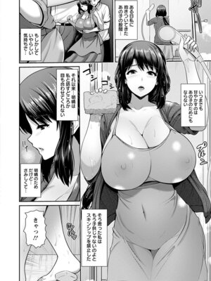 [アンソロジー] エンジェルクラブ MEGA Vol.62_076