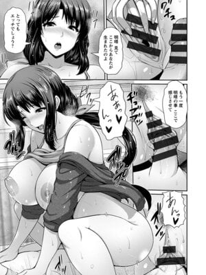 [アンソロジー] エンジェルクラブ MEGA Vol.62_085