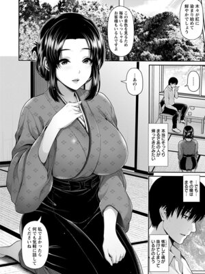 [アンソロジー] エンジェルクラブ MEGA Vol.62_094