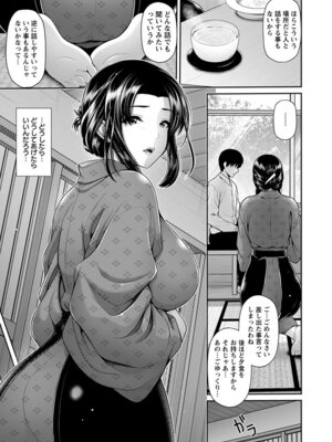 [アンソロジー] エンジェルクラブ MEGA Vol.62_095