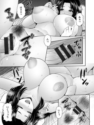 [アンソロジー] エンジェルクラブ MEGA Vol.62_109