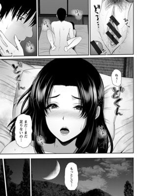 [アンソロジー] エンジェルクラブ MEGA Vol.62_111