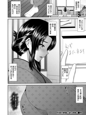 [アンソロジー] エンジェルクラブ MEGA Vol.62_112